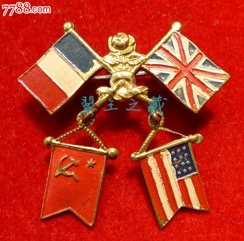 别致的二战(抗战)胜利盟军章,军功章\/勋章,军功