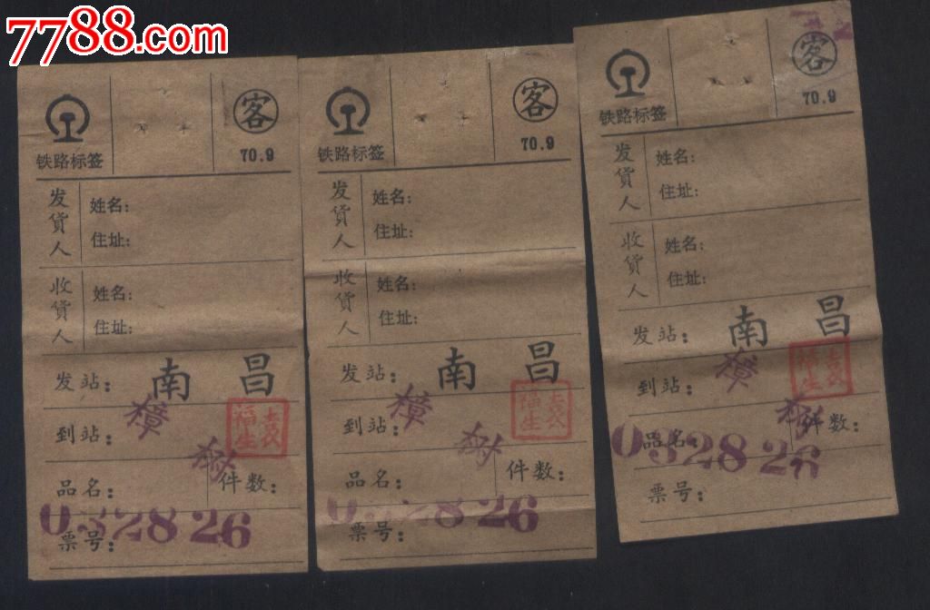 南昌局铁路标签