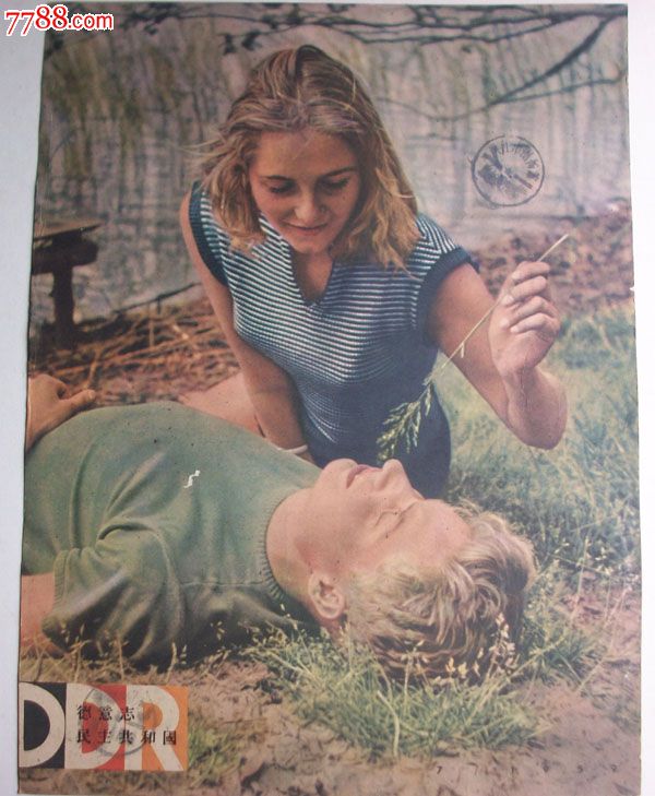 1959年民主德国画报封面-se24585860-七七八八画册网