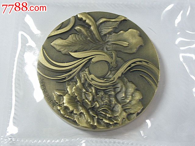 上海造币厂中法艺术铜章展大铜章朱熙华设计-