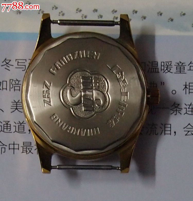 库存,苏州手表厂苏州牌手表,钛金不褪色-价格: