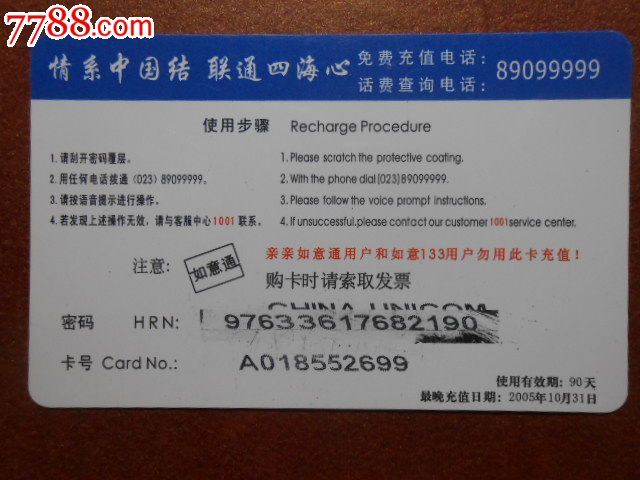 重庆联通投诉电话_广西联通投诉电话_联通投诉电话多少