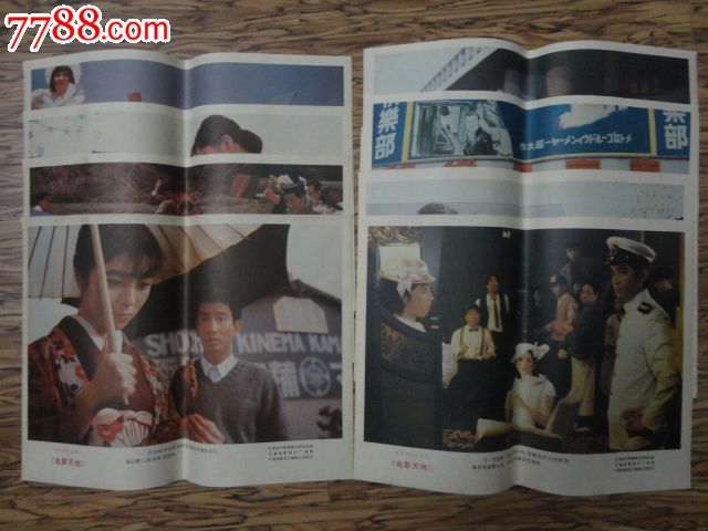 <em>电影</em>天地[<em>日本</em>],<em>电影</em>海报,摄影稿印刷,故事片,电