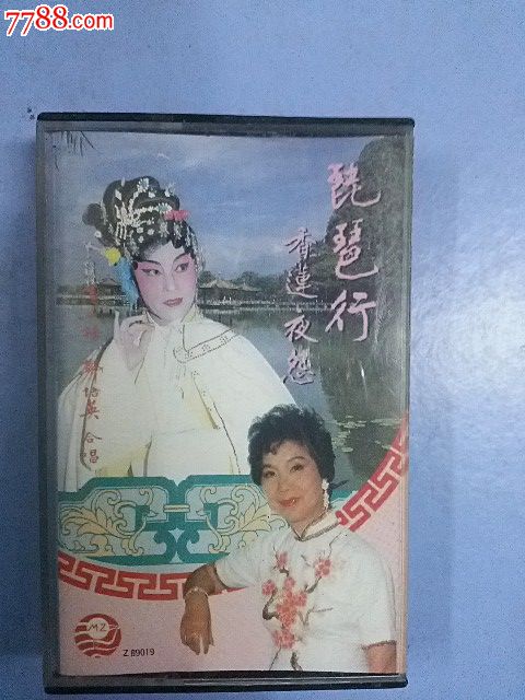 粤曲【琵琶行,香莲夜怨】录音带,磁带\/卡带,音乐