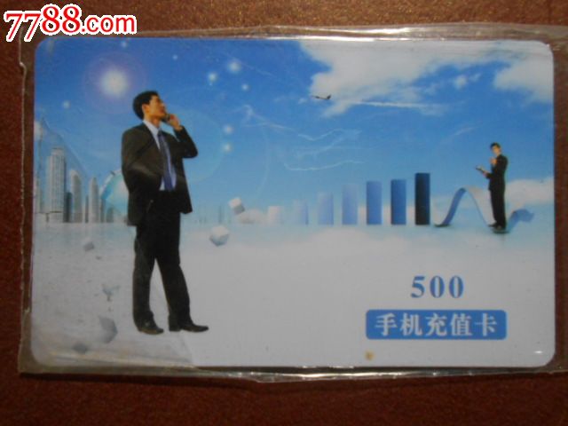 充值卡--面值500(本卡不记名、不挂失),IP卡\/密