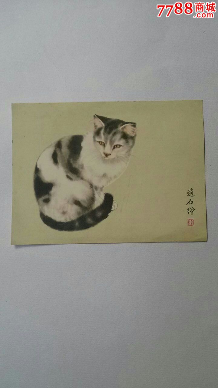 1979年年历片(著名画家赵蕴玉画猫)_价格元_第1张_7788收藏__中国收藏