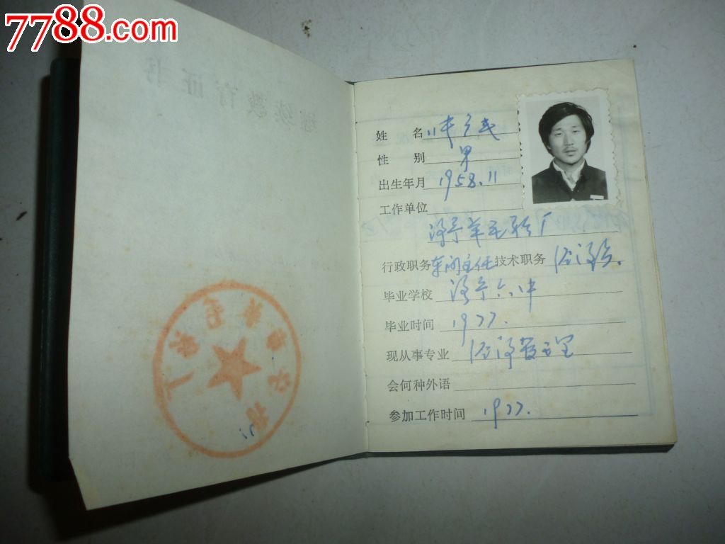 继续教育证书-se24598467-7788证书