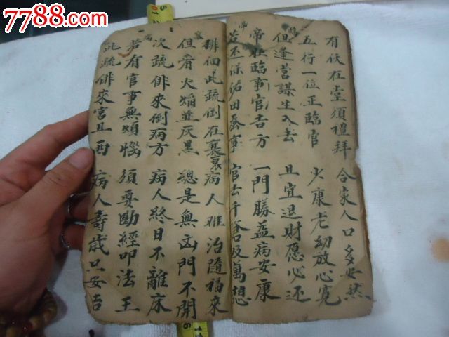 道教道法经书
