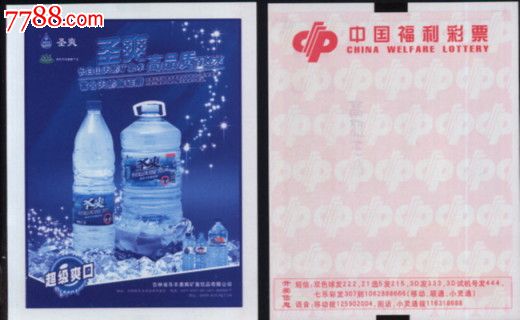 吉林福彩:图-36(1全)-价格:2元-se24602116-彩