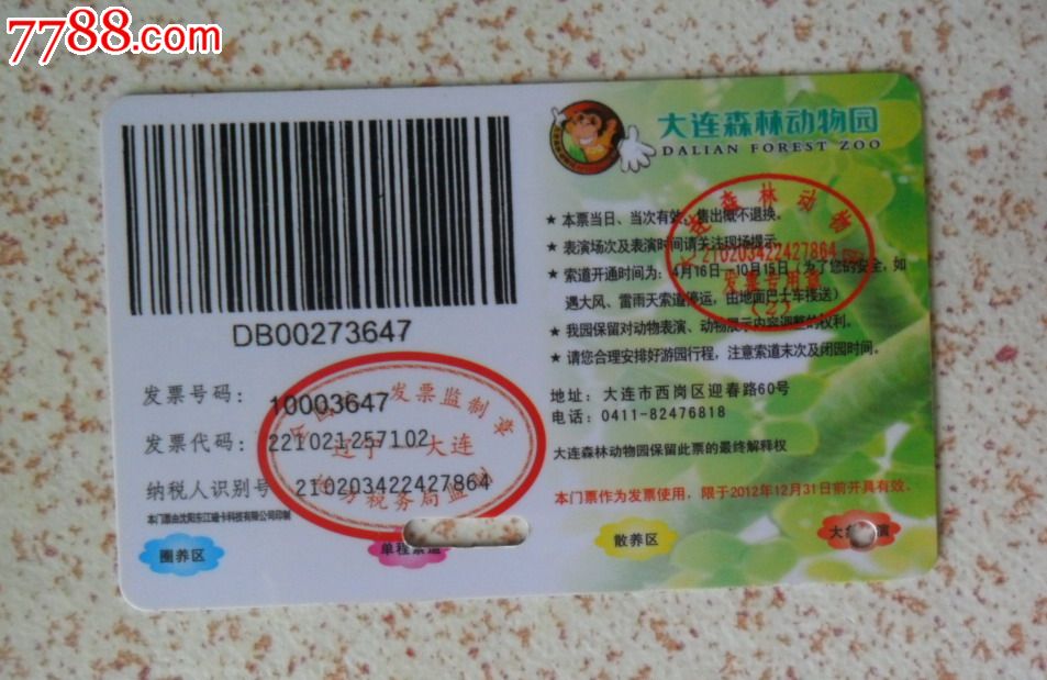 石家庄市动物园门票多少钱 石家庄市的新动物园门票分