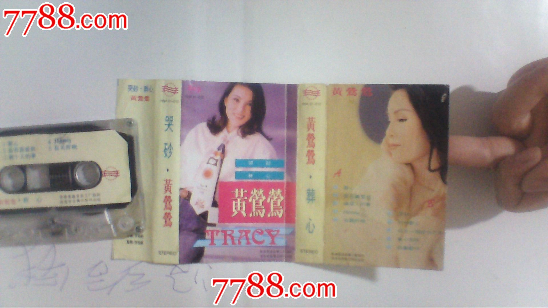 哭砂黄莺莺-价格:30元-se24605535-磁带\/卡带