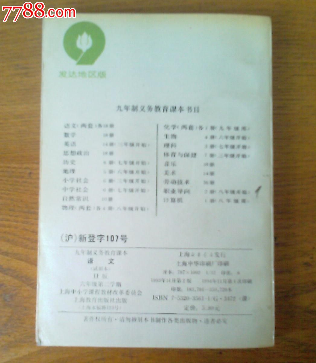 最近版本的上海高中h版教材目录六册语文范文观后感高中图片