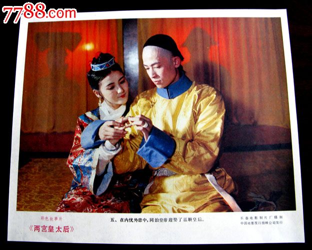 电视剧两宫皇太后_两宫皇太后电影_两宫皇太后刘晓庆