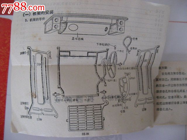 工农牌缝纫机说明