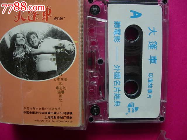 正版外国经典(大蓬车)歌曲已试听品好-价格:10