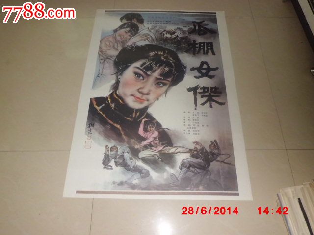 电影海报(警察瓜棚)-价格:78元-se24636280-电女杰学校1电影剧照图片