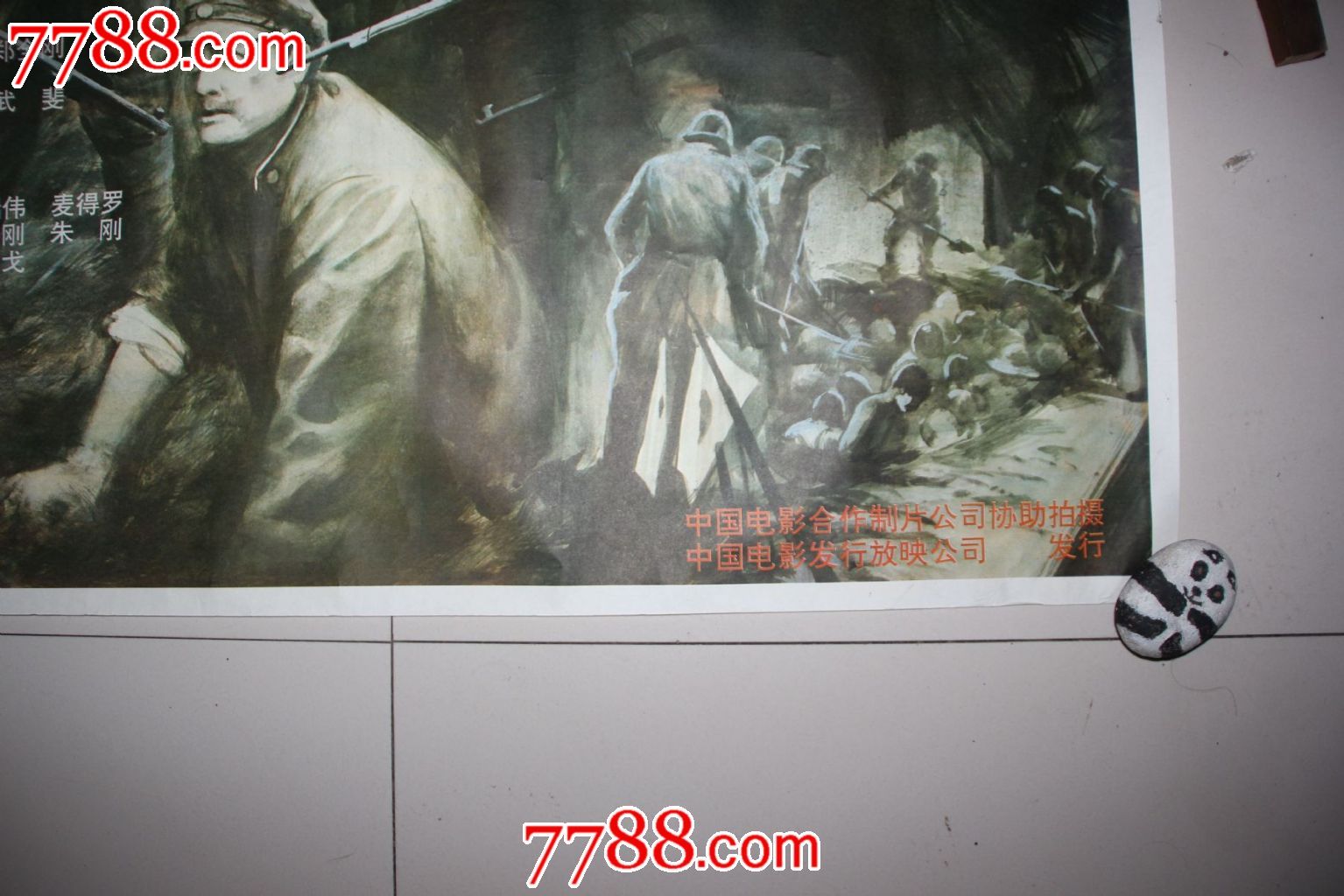 731大溃逃,电影海报,绘画与摄影稿混合印刷,其