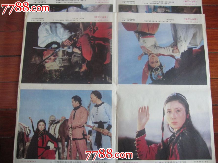 (剧照)<em>侠女十三妹</em>-价格:40元-se24646867-<em>电影</em>