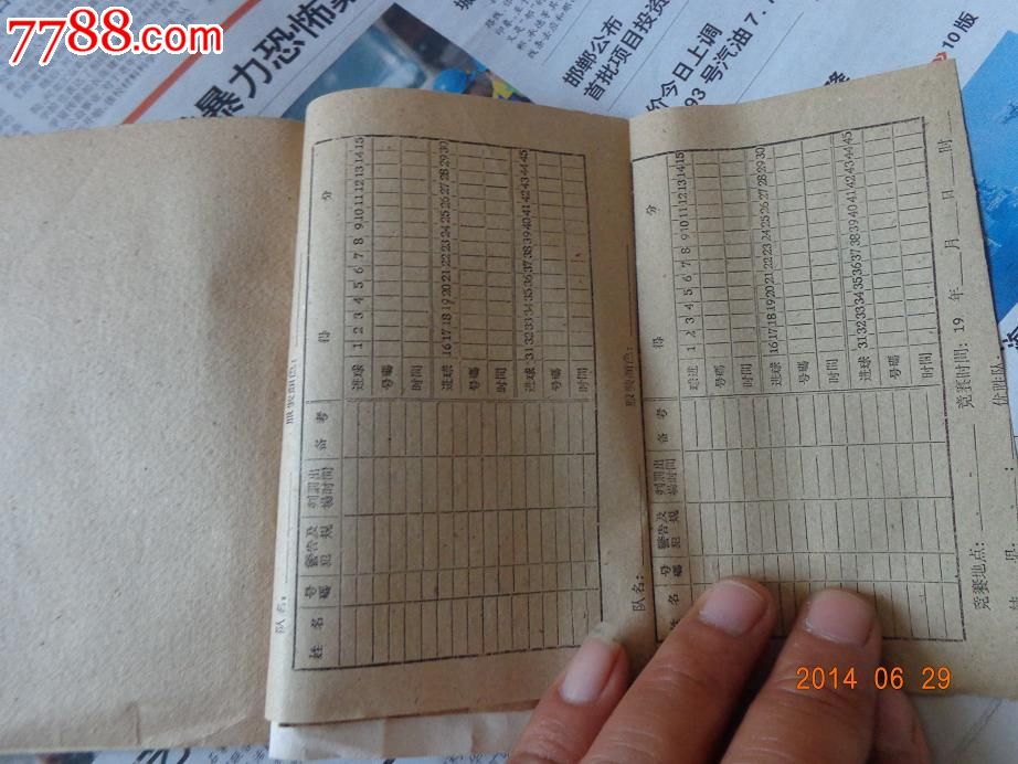 11人制手球竞赛规则-se24650534-7788书籍收