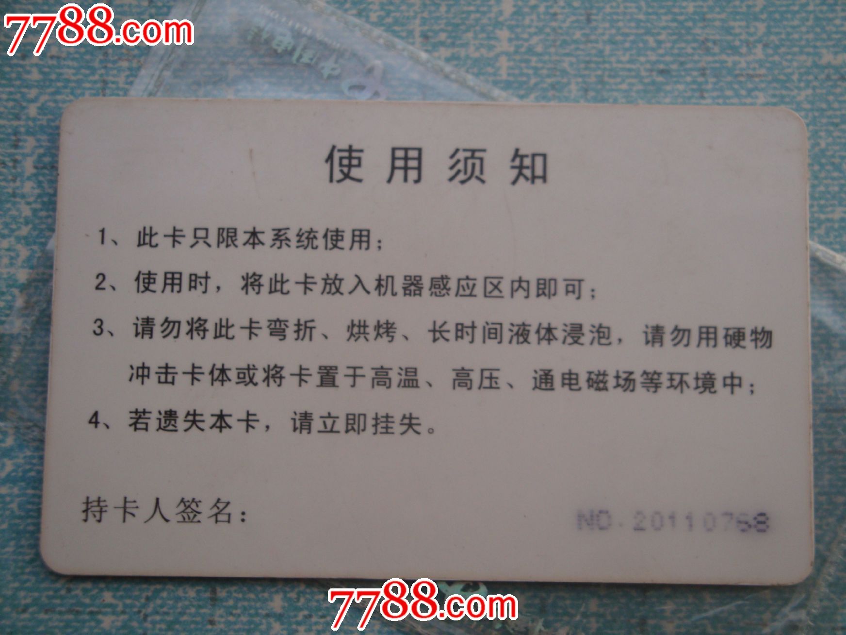 潜江年代校园高中卡,校园卡,园林一卡通,校园不2017高中时间表假期图片