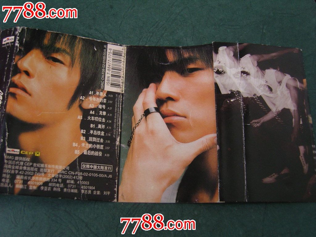 周杰伦--八度空间_价格3元_第2张_中国收藏热线