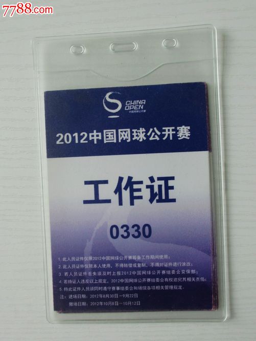 2012中国最具价值全日制mba项目是什么 关于2012中国最