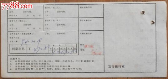 建行-大额可转让定期存单(10000元),存单\/存折