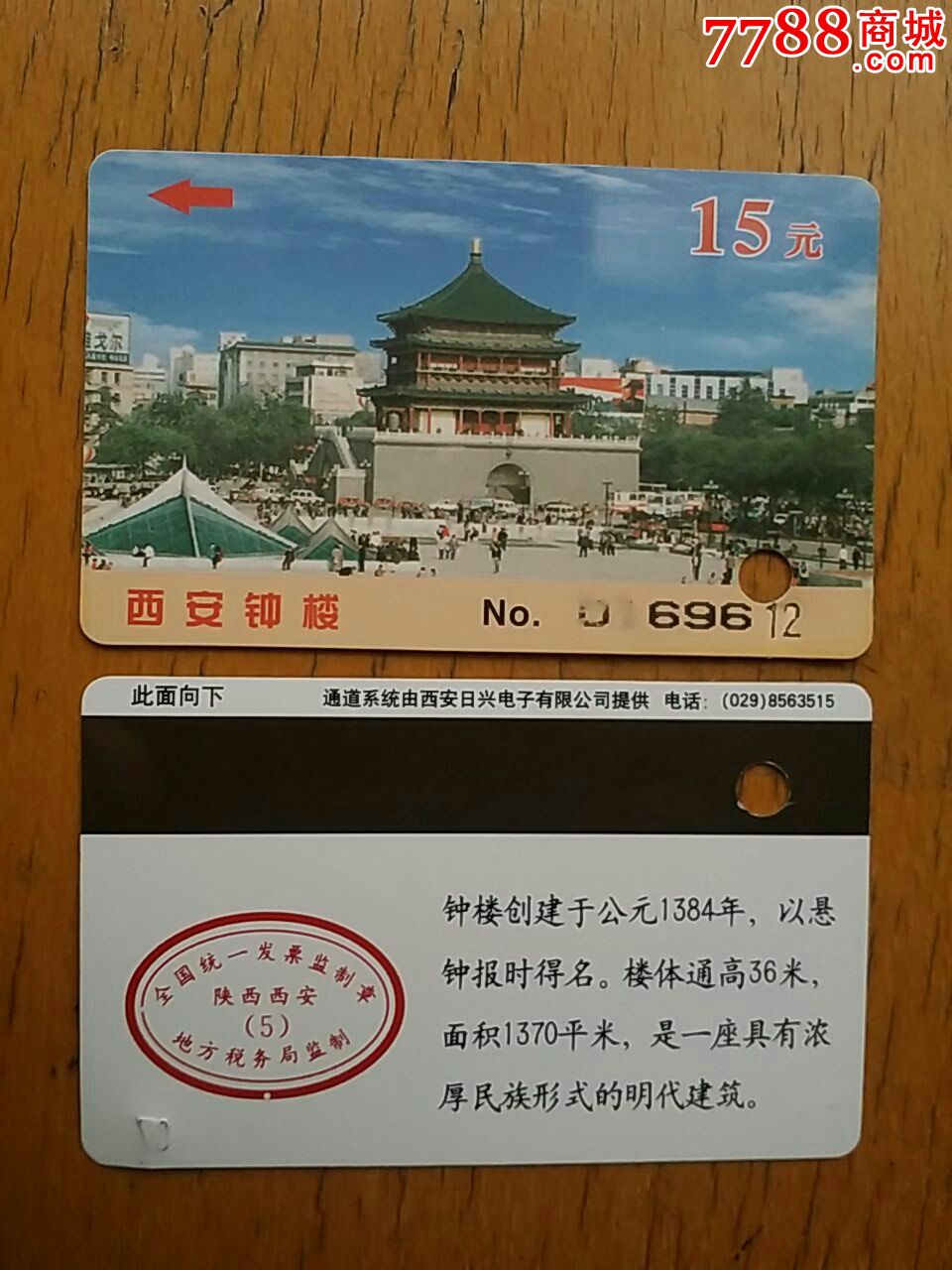 2011西安旅游景点门票价格