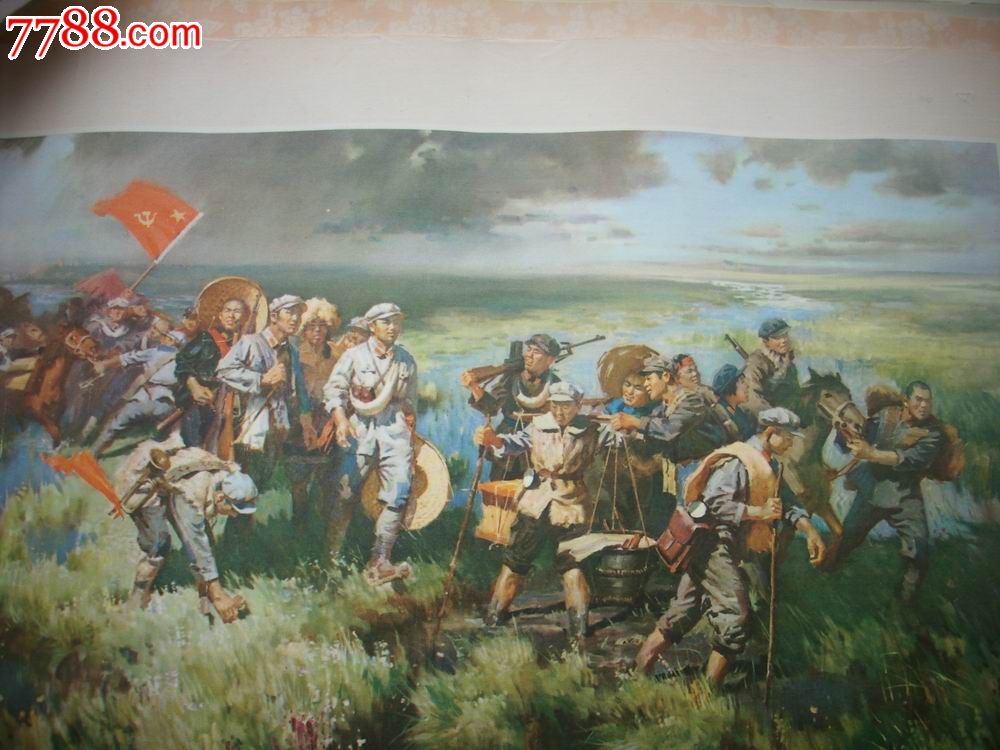 1978年慰问品历画-[红军过草地]!尺寸52/37厘米.