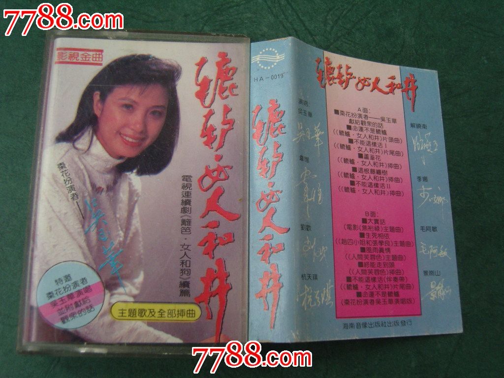 辘轳女人和井主题曲