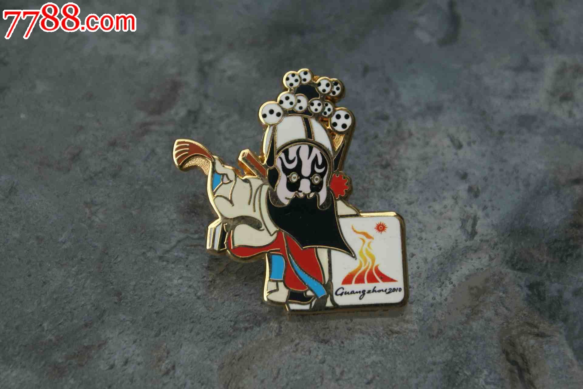 2010广州亚运会粤剧脸谱徽章-体育运动徽章--