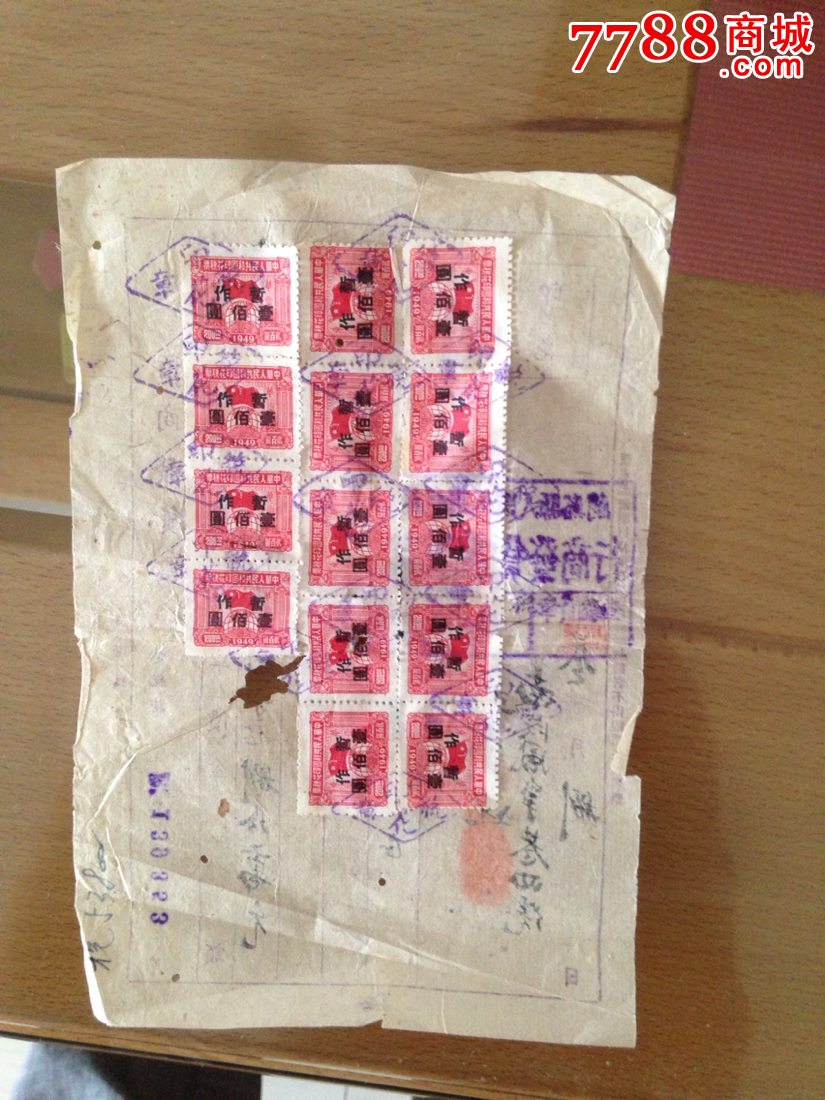 买棺材的发票-价格:100元-se24701762-发票-零