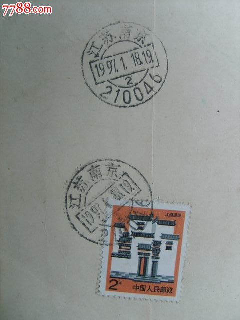 江苏南京邮政编码戳-价格:1元-se24703400-信