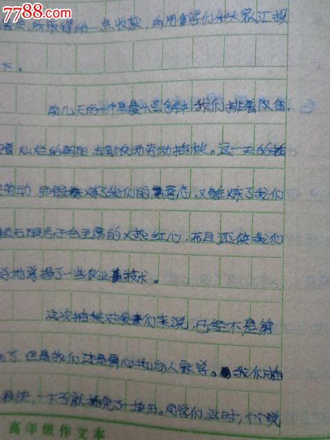 怎么好好学习作文300