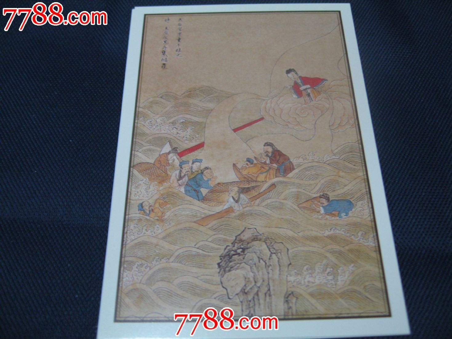 TP13国家邮政局妈祖传说一套六枚.,明信片\/邮