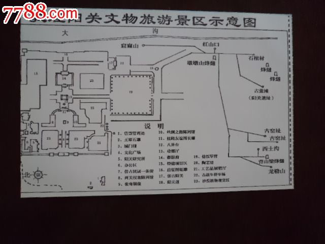 敦煌阳关文物旅游景区门票