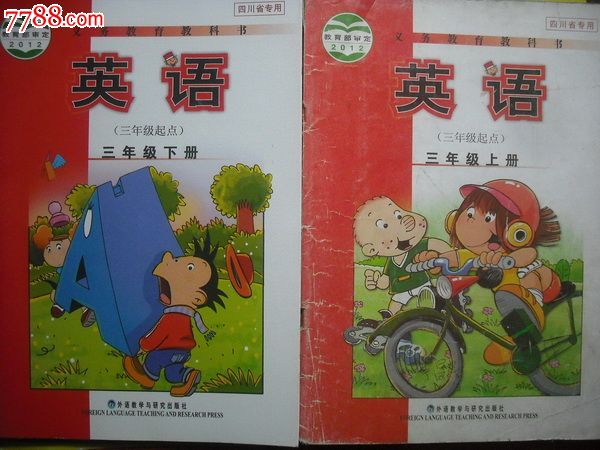 小学英语课本三年级下册.三年级起点.2013年第