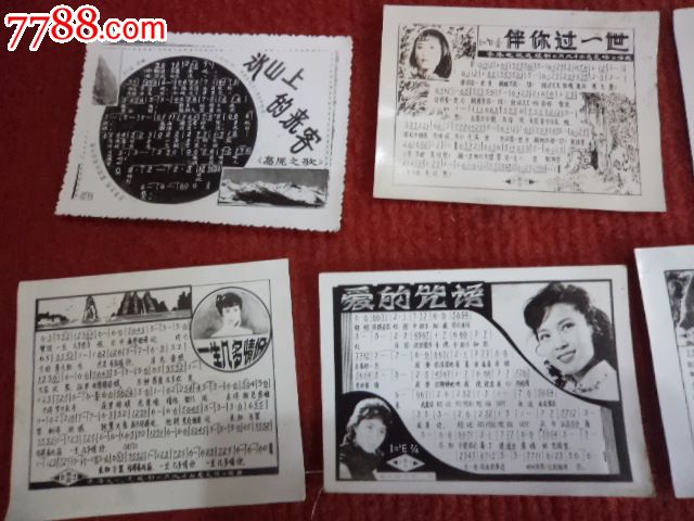 80年代经典歌曲老照片--多有明星头像,25枚-se