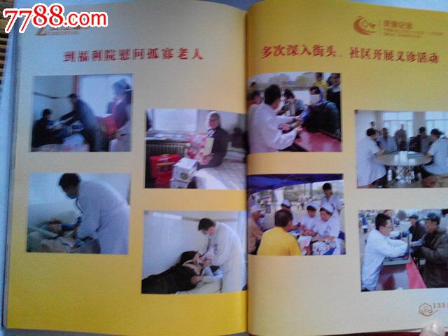 通辽市科尔沁区第一人民医院问诊楼落成庆典画