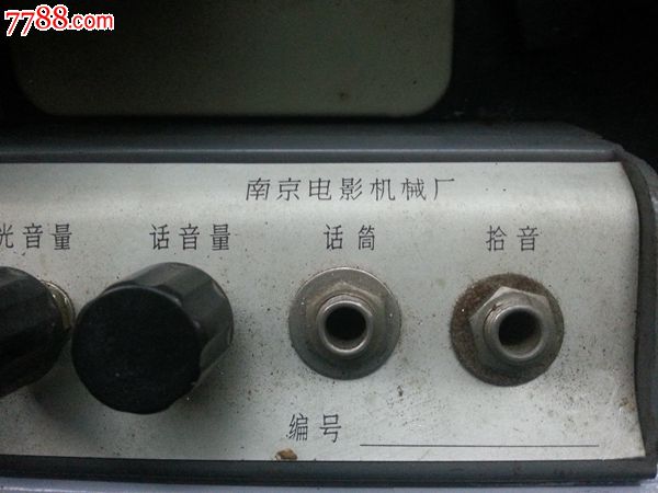 长江放映扩音机fk162-15w(电源型号fl-35)一套