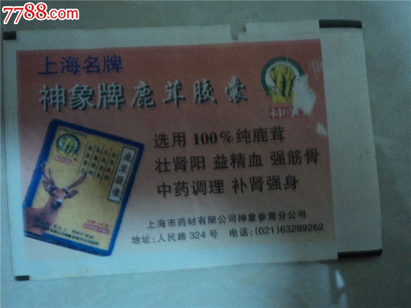 杭州东--兖州552次-se24731398-7788火车票