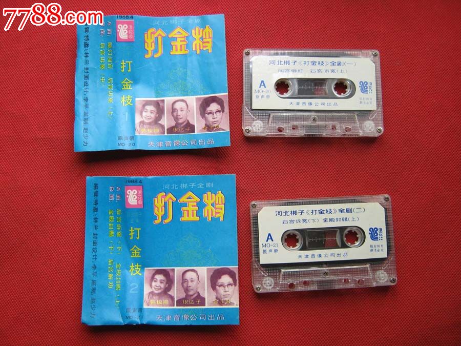 河北梆子全剧《打金枝》(1-2)-se24734724-七