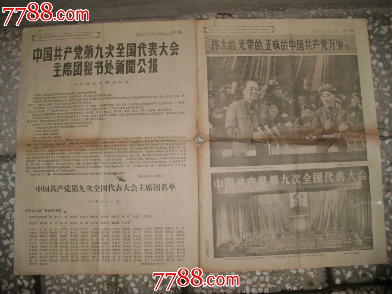 1969年4月2日;湖北日报;热烈欢呼党的九大隆重开幕