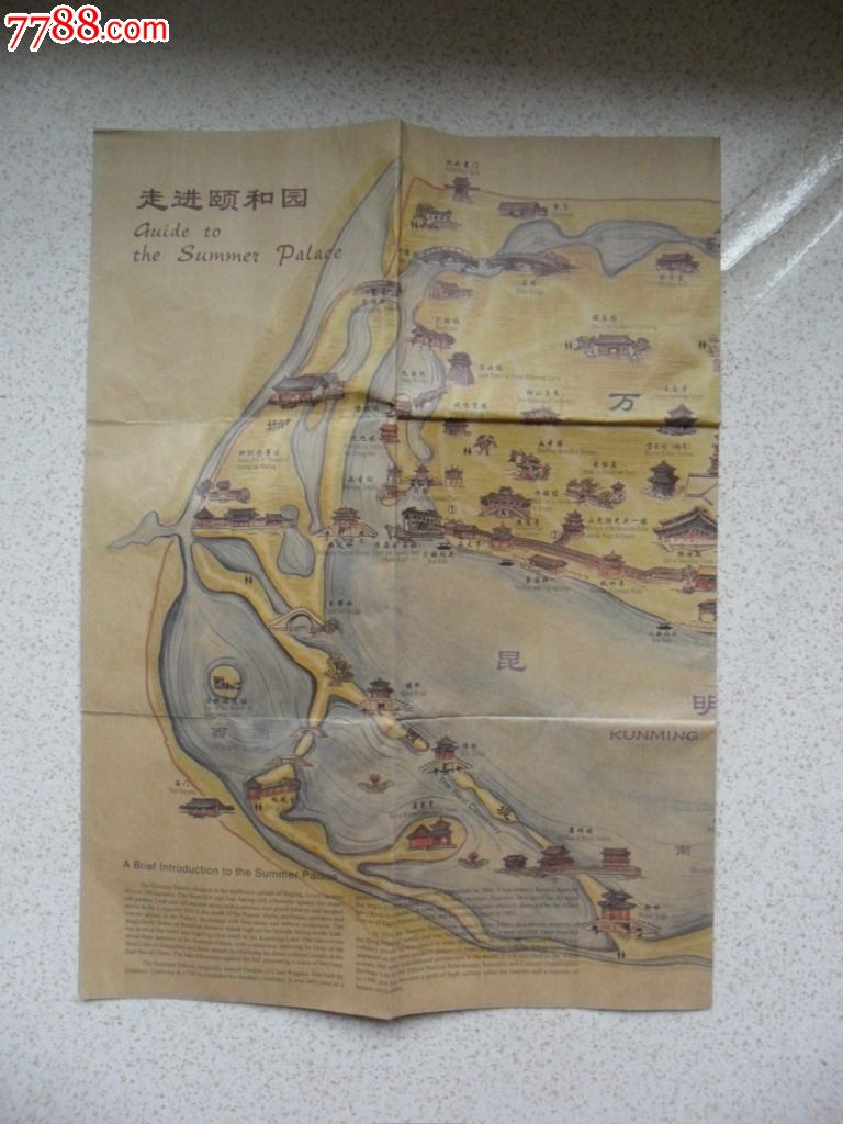 颐和园手绘旅游地图