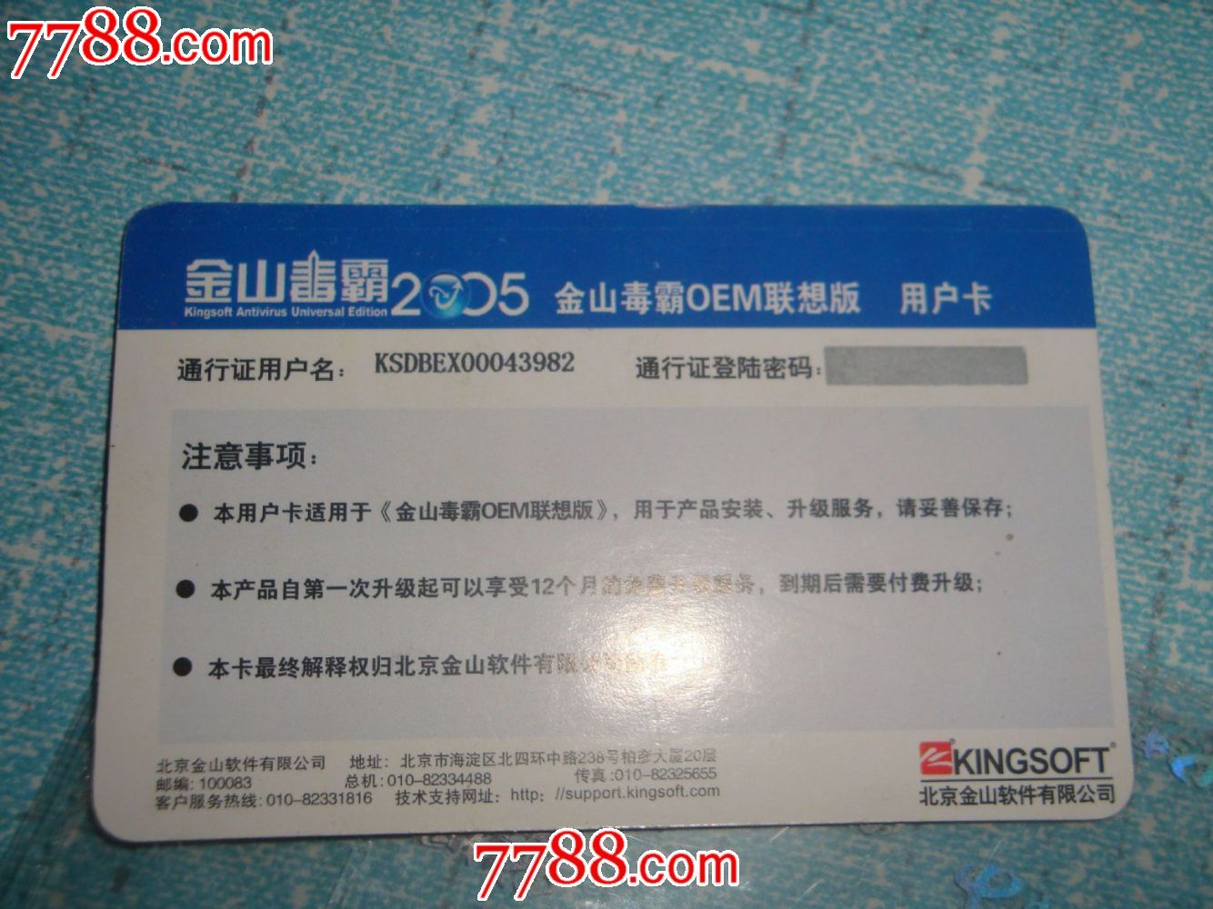 毒霸 金山_金山毒霸粉碎机_金山手机毒霸
