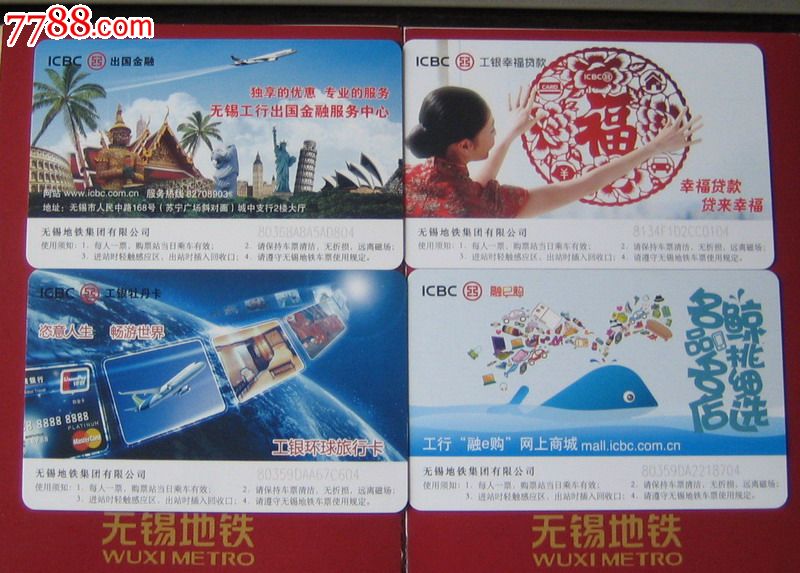 无锡地铁1号线限量版开通纪念卡册(赠送一套正在使用的单程票卡)