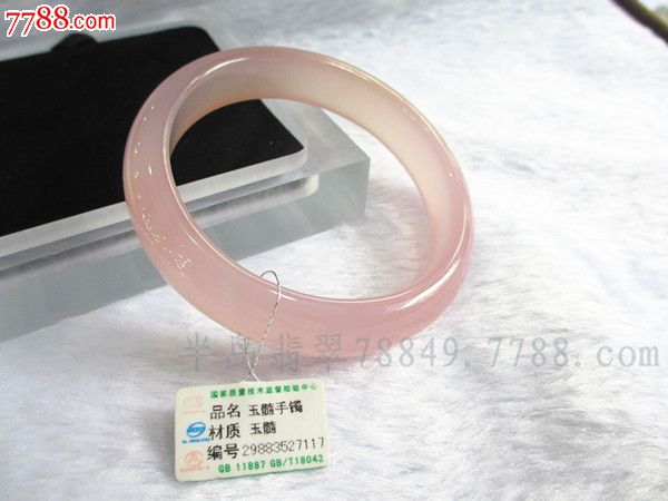 天然正品蓝田玉冰花芙蓉巴西玉手镯粉红玛瑙水晶玉髓无瑕手镯女士手镯
