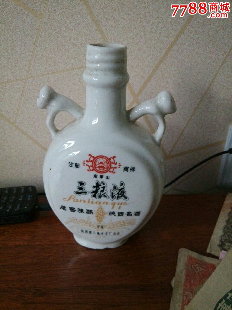 三粮液酒瓶