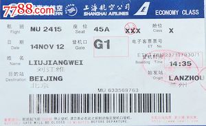 未复航航空公司不得提前预售国际机票