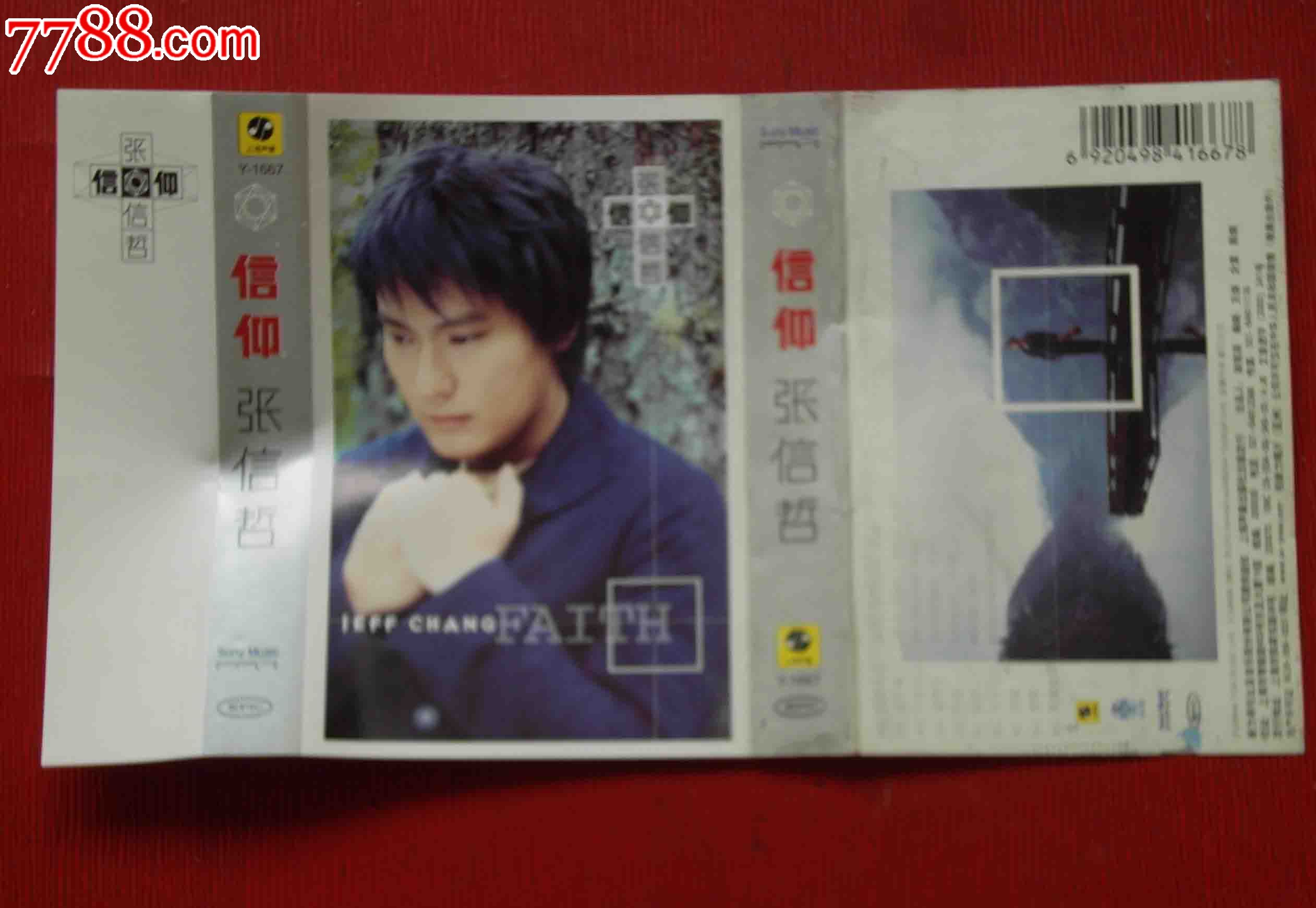 张信哲:信仰-----(10个以上免快递!),磁带\/卡带,其他音频卡带,标准型卡带,年代不详,怀旧歌曲,其他方言,原包装,se24777203,零售,七七八八磁带收藏